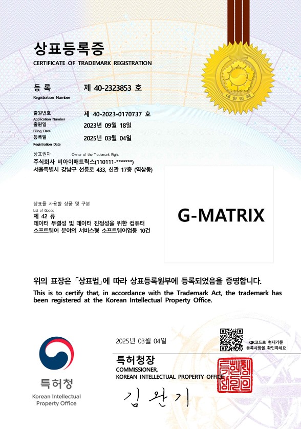 20250304_상표_40-2323853