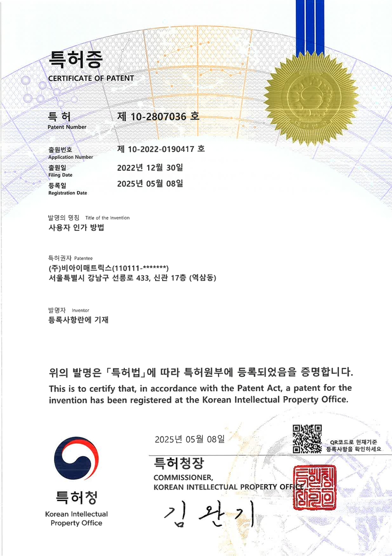 특허_10-2807036